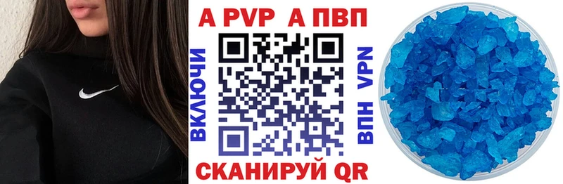 Альфа ПВП Crystall  где купить наркоту  Пугачёв 