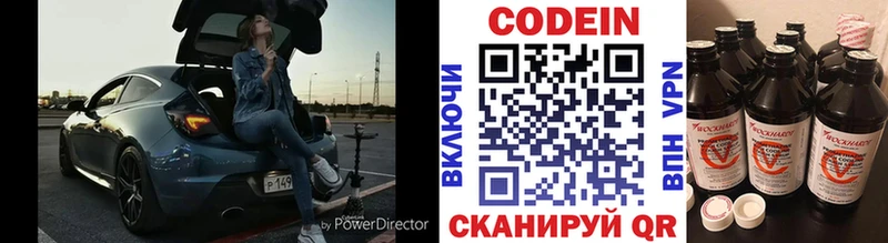 наркотики  Пугачёв  это состав  Кодеиновый сироп Lean Purple Drank 