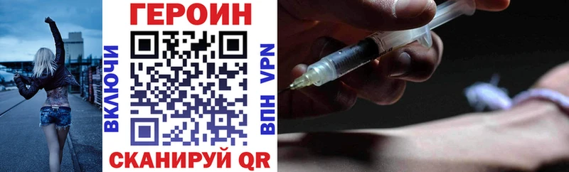 ГЕРОИН гречка  где можно купить   Пугачёв 