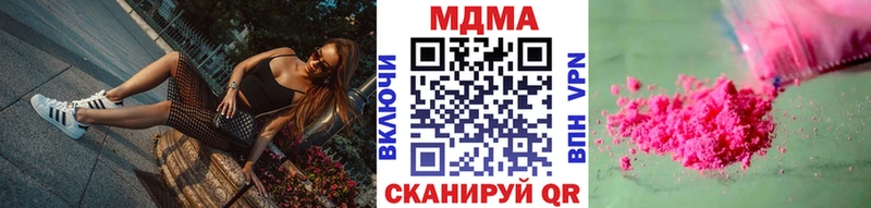 МДМА кристаллы  MEGA онион  Пугачёв 