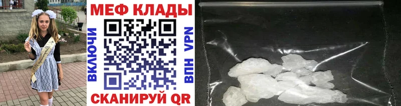 ссылка на мегу tor Пугачёв Мефедрон 4 MMC купить